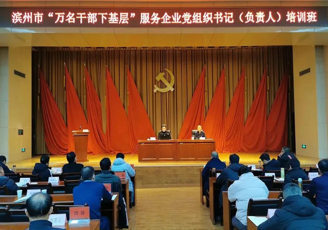 “万名干手下下层”培训班 | 王荣博分享企业高质量生长的“博天堂918”思绪